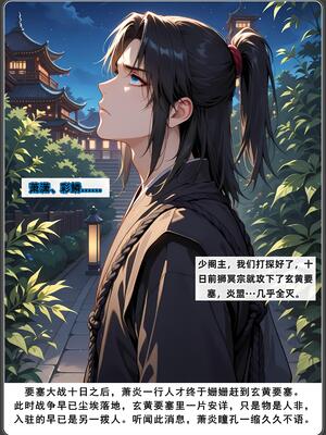 斗破苍穹之淫宗肆虐3 彩鳞篇下_D3PDF_231