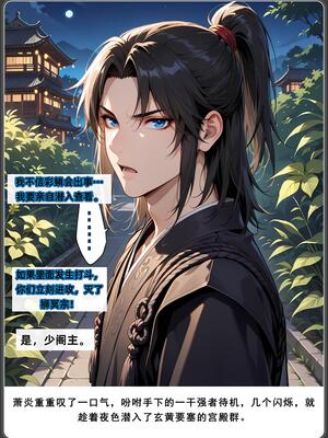 斗破苍穹之淫宗肆虐3 彩鳞篇下_D3PDF_232