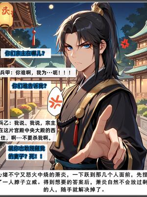 斗破苍穹之淫宗肆虐3 彩鳞篇下_D3PDF_235