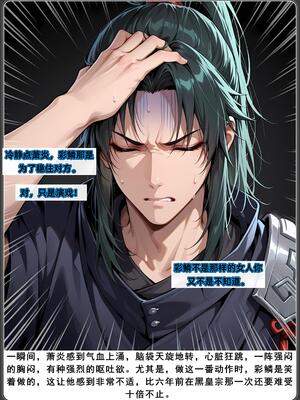 斗破苍穹之淫宗肆虐3 彩鳞篇下_D3PDF_245