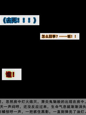 斗破苍穹之淫宗肆虐3 彩鳞篇下_D3PDF_265