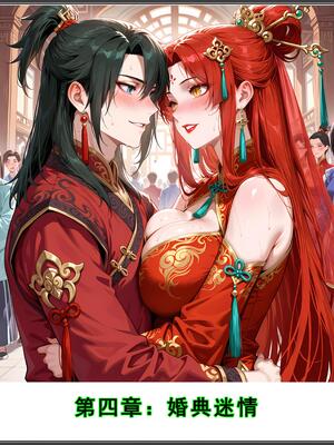 斗破苍穹之淫宗肆虐3 彩鳞篇下_D3PDF_269