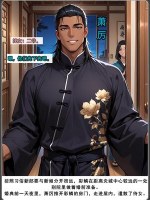 斗破苍穹之淫宗肆虐3 彩鳞篇下_D3PDF_271