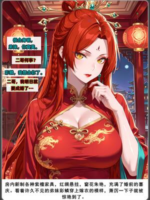 斗破苍穹之淫宗肆虐3 彩鳞篇下_D3PDF_272