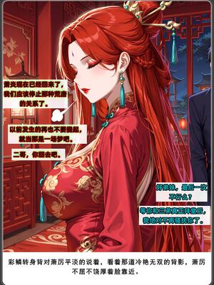 斗破苍穹之淫宗肆虐3 彩鳞篇下_D3PDF_273