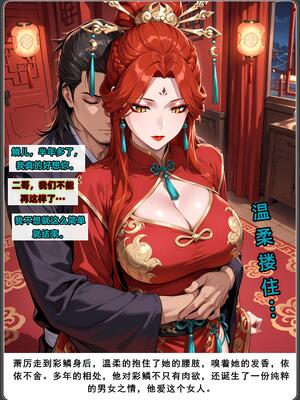 斗破苍穹之淫宗肆虐3 彩鳞篇下_D3PDF_274