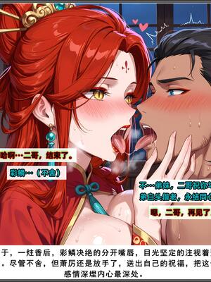 斗破苍穹之淫宗肆虐3 彩鳞篇下_D3PDF_283