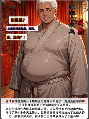 斗破苍穹之淫宗肆虐3 彩鳞篇下_D3PDF_286