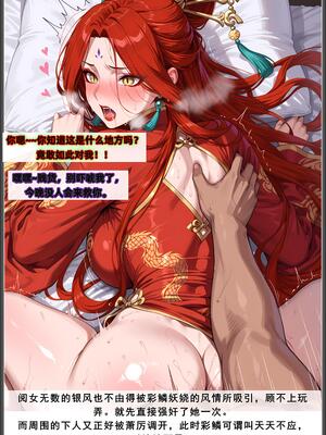 斗破苍穹之淫宗肆虐3 彩鳞篇下_D3PDF_288