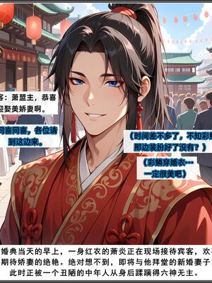 斗破苍穹之淫宗肆虐3 彩鳞篇下_D3PDF_290