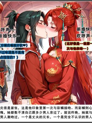 斗破苍穹之淫宗肆虐3 彩鳞篇下_D3PDF_312