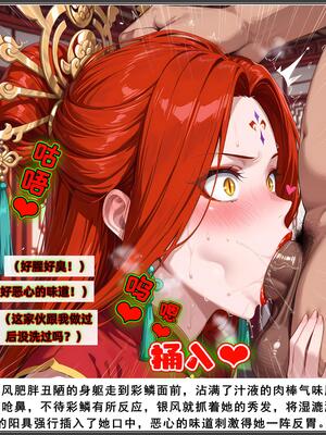 斗破苍穹之淫宗肆虐3 彩鳞篇下_D3PDF_323