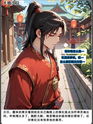 斗破苍穹之淫宗肆虐3 彩鳞篇下_D3PDF_386