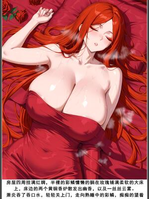 斗破苍穹之淫宗肆虐3 彩鳞篇下_D3PDF_388