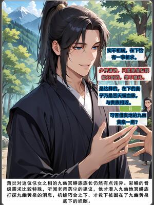 斗破苍穹之淫宗肆虐3 彩鳞篇下_D3PDF_410