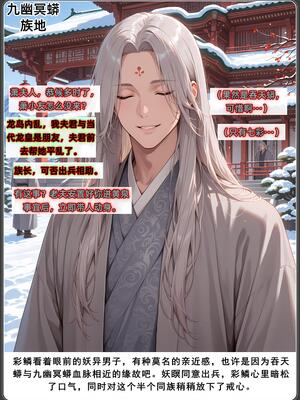 斗破苍穹之淫宗肆虐3 彩鳞篇下_D3PDF_423