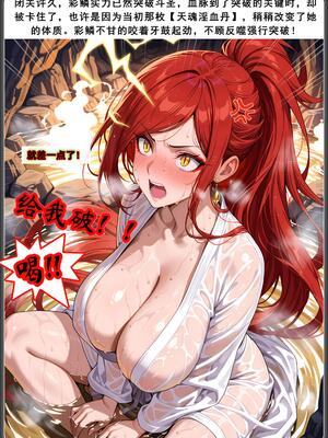 斗破苍穹之淫宗肆虐3 彩鳞篇下_D3PDF_427