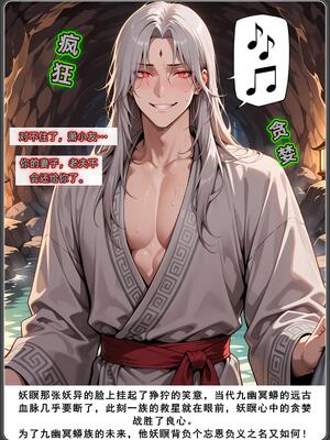 斗破苍穹之淫宗肆虐3 彩鳞篇下_D3PDF_431