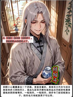 斗破苍穹之淫宗肆虐3 彩鳞篇下_D3PDF_433