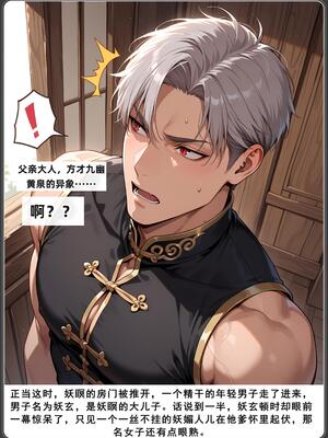 斗破苍穹之淫宗肆虐3 彩鳞篇下_D3PDF_454