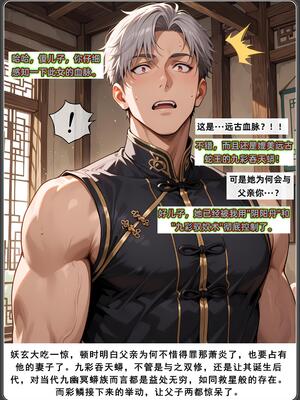 斗破苍穹之淫宗肆虐3 彩鳞篇下_D3PDF_456