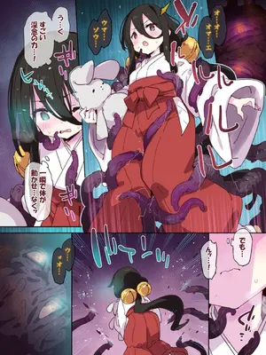 [Dr.VERMILION (ペテン師)] 退魔巫女うさぎちゃんの大誤算 [DL版]_04_shfn