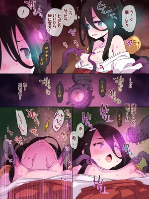 [Dr.VERMILION (ペテン師)] 退魔巫女うさぎちゃんの大誤算 [DL版]_07_koaf