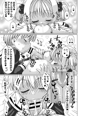 [MARCY'S (MARCYどっぐ)] 李くんとさくらと竿役おじさんのドスケベパーティー (カードキャプターさくら) [DL版]_08_skhp