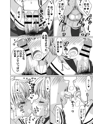 [MARCY'S (MARCYどっぐ)] 李くんとさくらと竿役おじさんのドスケベパーティー (カードキャプターさくら) [DL版]_13_fskj