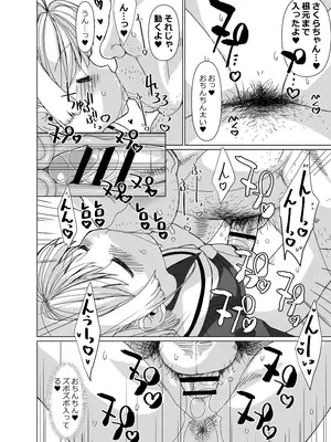 [MARCY'S (MARCYどっぐ)] 李くんとさくらと竿役おじさんのドスケベパーティー (カードキャプターさくら) [DL版]_17_bxeh