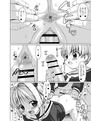 [MARCY'S (MARCYどっぐ)] 李くんとさくらと竿役おじさんのドスケベパーティー (カードキャプターさくら) [DL版]_19_ryqo