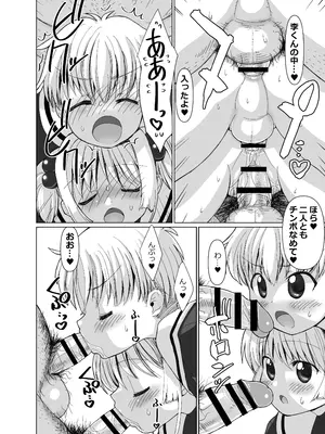 [MARCY'S (MARCYどっぐ)] 李くんとさくらと竿役おじさんのドスケベパーティー (カードキャプターさくら) [DL版]_23_sptn