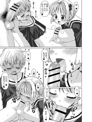 [MARCY'S (MARCYどっぐ)] 李くんとさくらと竿役おじさんのドスケベパーティー (カードキャプターさくら) [DL版]_26_umjw