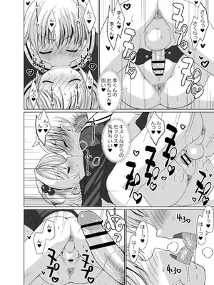 [MARCY'S (MARCYどっぐ)] 李くんとさくらと竿役おじさんのドスケベパーティー (カードキャプターさくら) [DL版]_31_hful