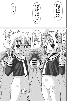 [MARCY'S (MARCYどっぐ)] 李くんとさくらと竿役おじさんのドスケベパーティー (カードキャプターさくら) [DL版]_46_jpya