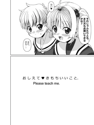 [MARCY'S (MARCYどっぐ)] 李くんとさくらと竿役おじさんのドスケベパーティー (カードキャプターさくら) [DL版]_47_tyjc