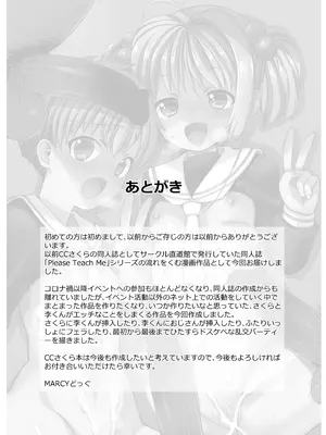 [MARCY'S (MARCYどっぐ)] 李くんとさくらと竿役おじさんのドスケベパーティー (カードキャプターさくら) [DL版]_48_taib