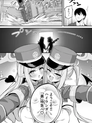 [NNL (メリサン)] 爆走シュポガキ快楽特急 精液生搾り射精づくしツアー (ブルーアーカイブ) [DL版]_03_svtw