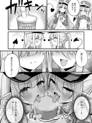 [NNL (メリサン)] 爆走シュポガキ快楽特急 精液生搾り射精づくしツアー (ブルーアーカイブ) [DL版]_07_rckh