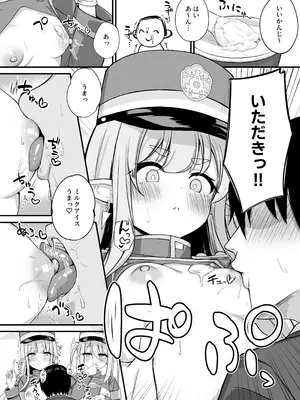 [NNL (メリサン)] 爆走シュポガキ快楽特急 精液生搾り射精づくしツアー (ブルーアーカイブ) [DL版]_08_shsp