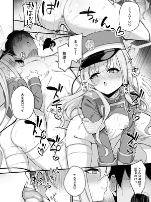 [NNL (メリサン)] 爆走シュポガキ快楽特急 精液生搾り射精づくしツアー (ブルーアーカイブ) [DL版]_13_faxv