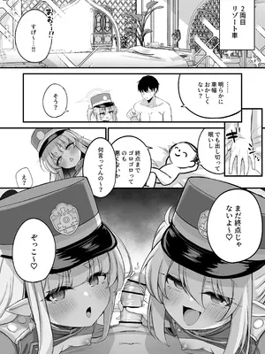 [NNL (メリサン)] 爆走シュポガキ快楽特急 精液生搾り射精づくしツアー (ブルーアーカイブ) [DL版]_15_lepf