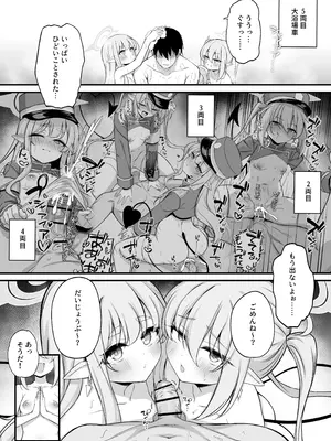 [NNL (メリサン)] 爆走シュポガキ快楽特急 精液生搾り射精づくしツアー (ブルーアーカイブ) [DL版]_17_wlya