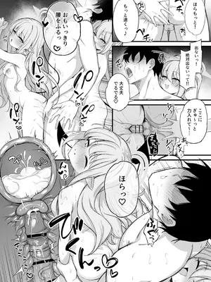 [NNL (メリサン)] 爆走シュポガキ快楽特急 精液生搾り射精づくしツアー (ブルーアーカイブ) [DL版]_22_bsjs