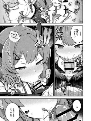 [Texteater (イシマリユウヤ)] えちえちアーカイブえくすとら♡ (ブルーアーカイブ) [DL版]_08_mdgv