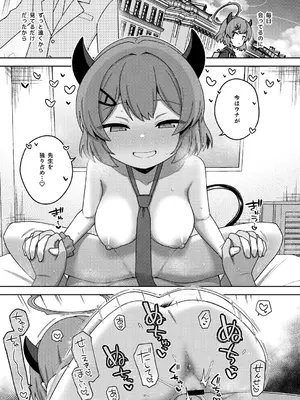 [Texteater (イシマリユウヤ)] えちえちアーカイブえくすとら♡ (ブルーアーカイブ) [DL版]_10_xhyt