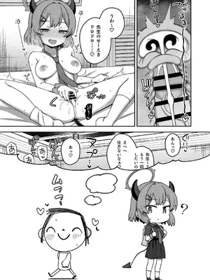 [Texteater (イシマリユウヤ)] えちえちアーカイブえくすとら♡ (ブルーアーカイブ) [DL版]_12_sdrq