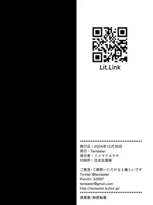 [Texteater (イシマリユウヤ)] えちえちアーカイブえくすとら♡ (ブルーアーカイブ) [DL版]_17_lvtp