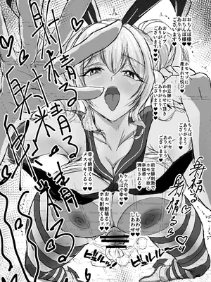 [くじら構文 (陰間くじら)] 艦シーメール鹿島(♂)ケツオナ＊公衆便所 (艦隊これくしょん -艦これ-) [DL版]_18_sudo