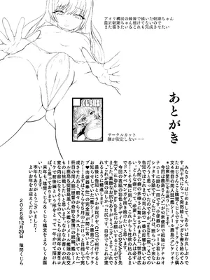 [くじら構文 (陰間くじら)] 艦シーメール鹿島(♂)ケツオナ＊公衆便所 (艦隊これくしょん -艦これ-) [DL版]_20_wxrc